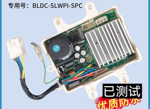 美的小天鹅滚筒洗衣机三江BLDC-SLWPI-SPC变频驱动板X2040205938
