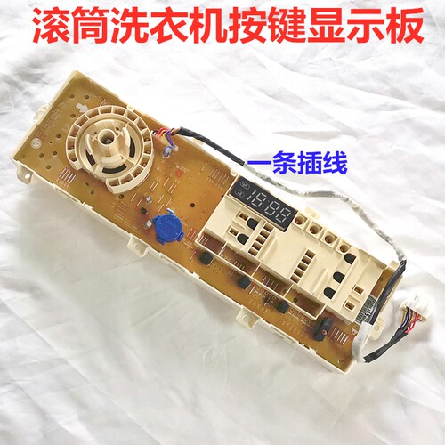 适用LG洗衣机WD-A12411D A12415D电脑板按键板显示板EBR80495803
