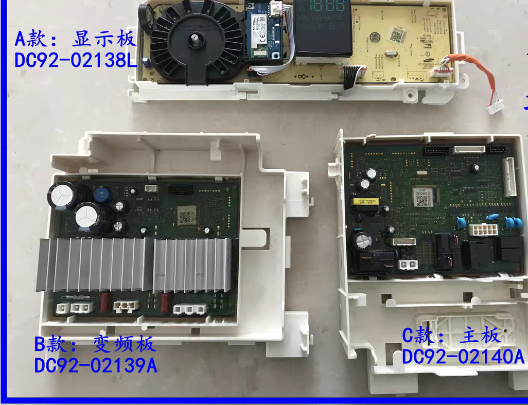 三星滚筒洗衣机WW90M64FOPX OPW DC92-02138L DC92-02140A 02139A