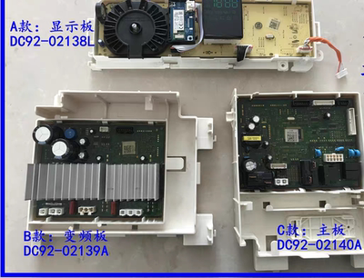 三星滚筒洗衣机WW90M64FOPX OPW DC92-02138L DC92-02140A 02139A