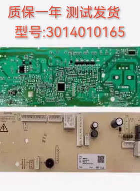 适用伊莱克斯洗衣机ZWF12102LG电脑板3104010165主版3C102-000102