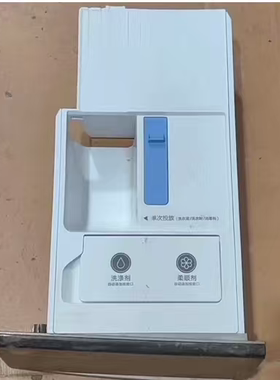 适用小天鹅洗衣机水魔方智自动能投放盒TG100V88WMUIADY5粉盒抽屉