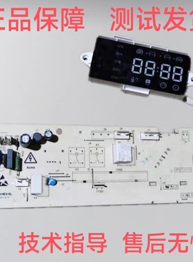 TCL滚筒洗衣机电脑板XQG80-P300B主板 专用号3104010118显示板