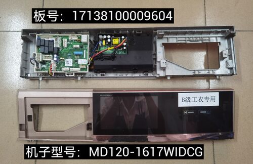 适用小天鹅滚筒洗衣机TD100-1618WMIDG主板显示板触摸面板电脑板