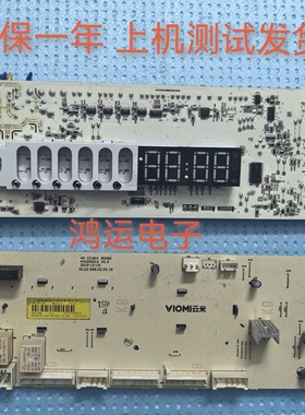 适用云米滚筒洗衣机电脑板WD10FM-G1B主板电源板X2362-001-1593