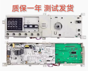 小天鹅滚筒洗衣机TD100-1411DG电脑板主板17138100014827控制板
