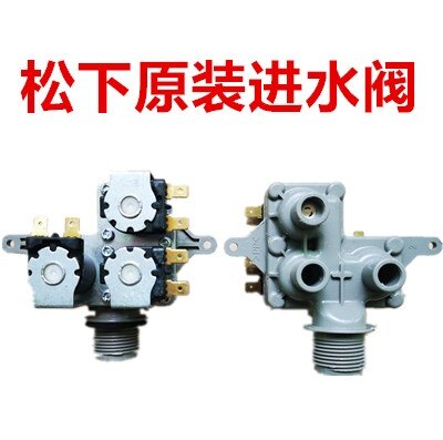 松下XQG70-VD76GS VD76XS VD76ZN滚筒洗衣机进水阀 电磁阀116V1/W