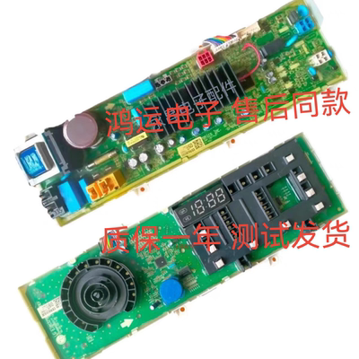 适用LG洗衣机WD-TH455D0 455D5电脑板EBR83026005 82683009显示板