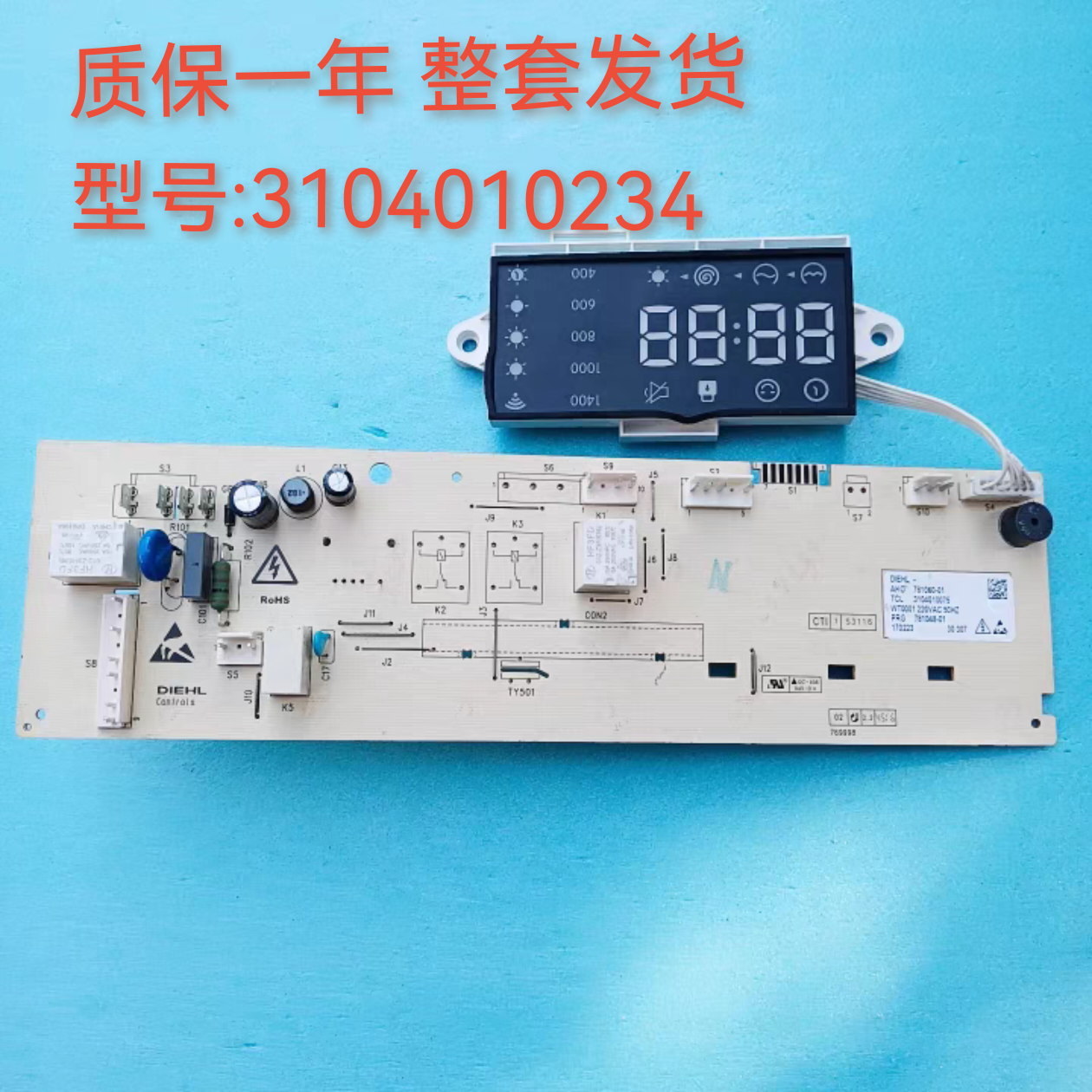 TCL滚筒XQGM85-F14303HBDP电脑板3C102-000214主板3104010234