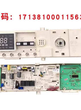 小天鹅滚筒洗衣机电脑板TG70-G1201主板17138100011563电路板