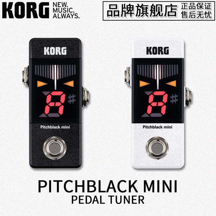 KORG科乐格 PITCHBLACK迷你调音表 PB-MINI吉他贝司踏板调音器