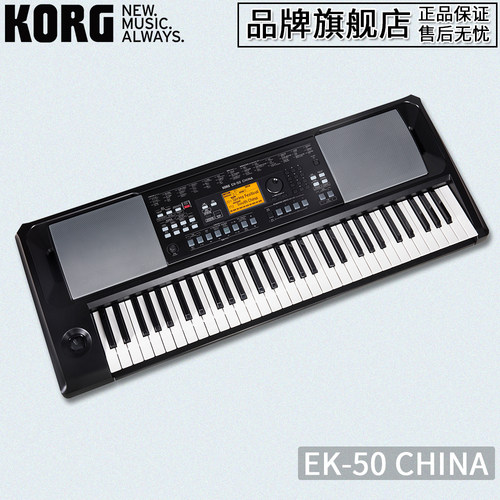 KORG61键便携式专业编曲键盘
