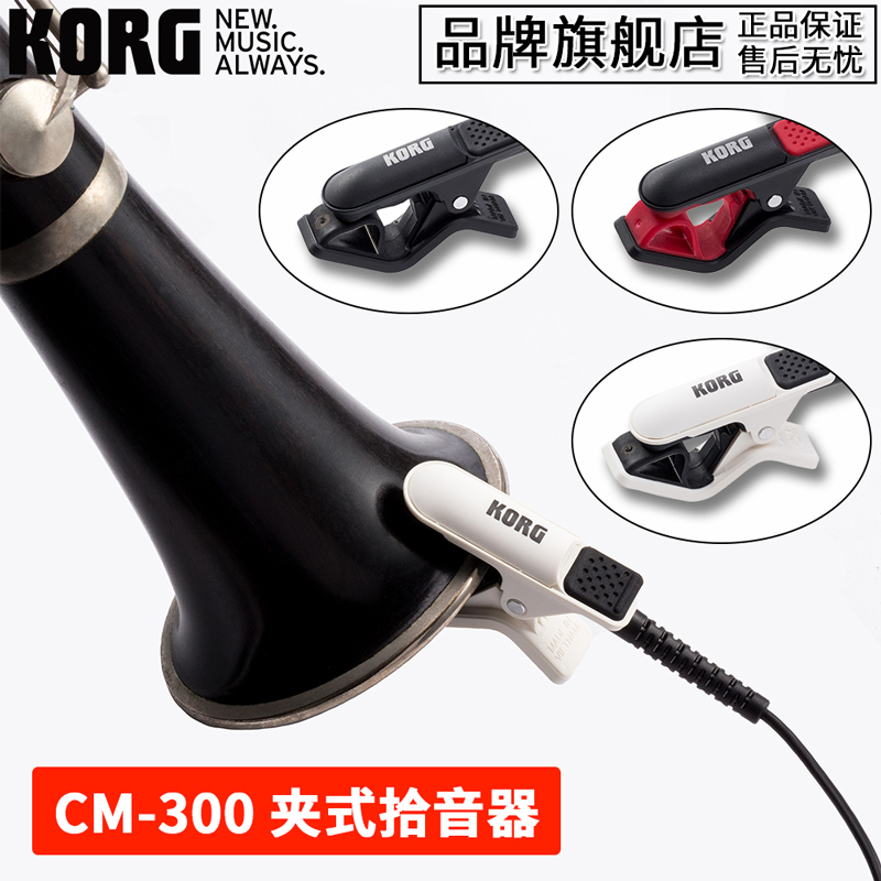 KORG拾音器科乐格压电拾音夹