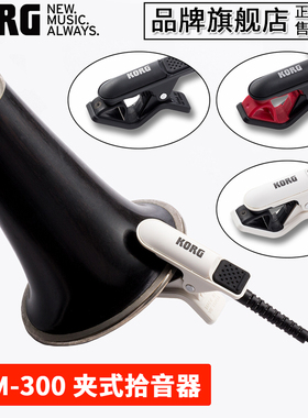KORG CM-300调音表拾音器拾音夹 TM-60|CA2|50|GA40|50配件