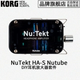 Korg Kelleg Hearset усилитель Nutekt ha-s nutube hifi лихорадка Diy Portable Amp