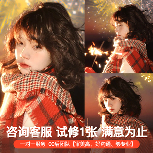 新年写真修图婚纱照底片精修婚礼照全家福合照人像p图专业ps精修