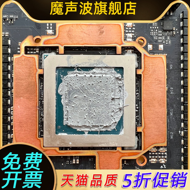 3080猛禽80ti显卡显存散热紫铜片降温3060 3070Ti 3090Ti导热垫