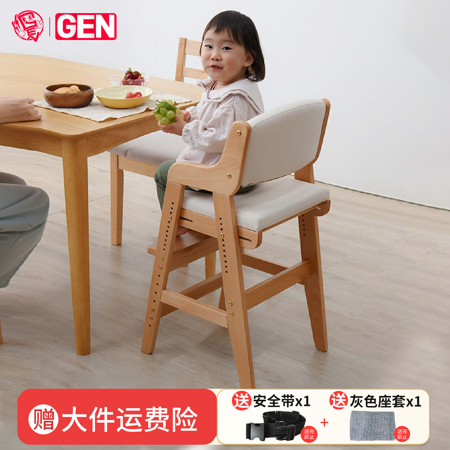 gen宝宝餐椅成长椅儿童可升降加宽吃饭座椅大童高脚实木餐桌凳子