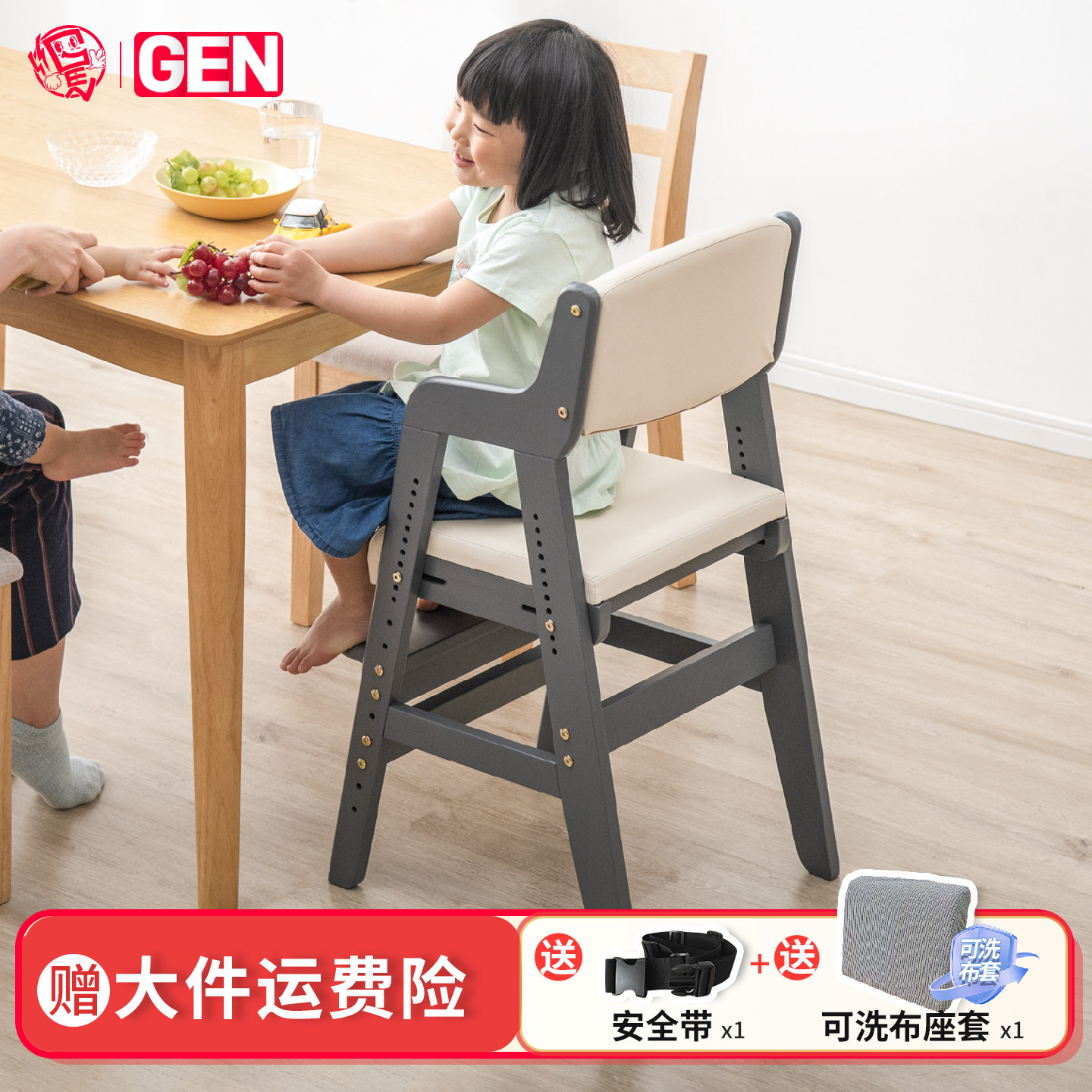 gen儿童学习椅宝宝成长椅加宽大童餐椅升降调节书桌伴读座椅实木