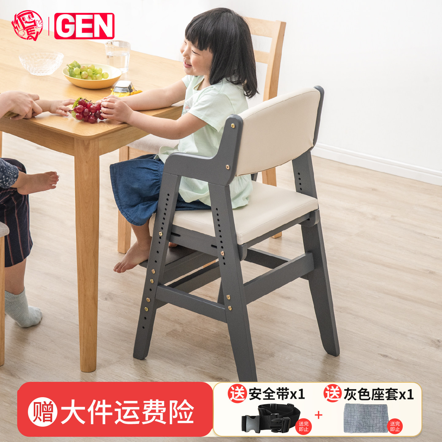 gen儿童学习椅宝宝成长椅加宽大童餐椅升降调节书桌伴读座椅实木