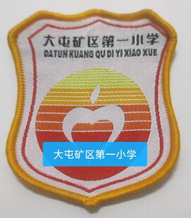 江苏校徽定制南京无锡南通连云港镇江泰徐常扬苏州市宿迁中小学校