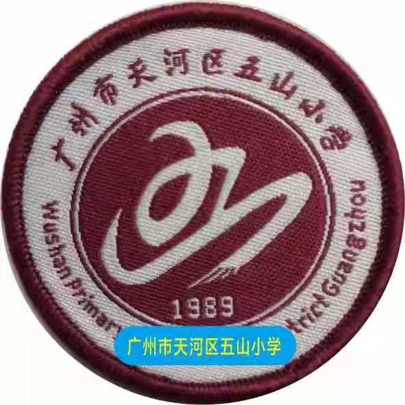 织唛布标印标校徽中小学