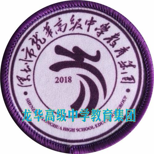 深圳龙华高级中学教育集团校徽