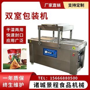 商用干湿食品真空包装机 大型米砖抽真空机器 多功能酱菜包装设备
