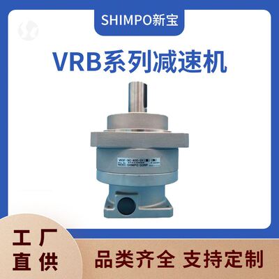 厂家直销 VRSF-5C-400-T2 VRSF-5B-200-T1 齿轮行星减速机
