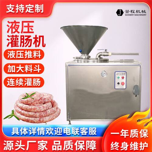 全自动枣肠双管灌肠机 腊肠玉米肠液压灌制机 大型香肠加工设备