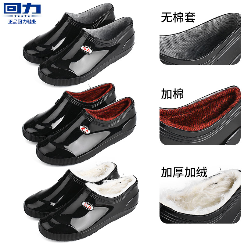 回力低帮加绒防水防寒短筒雨鞋