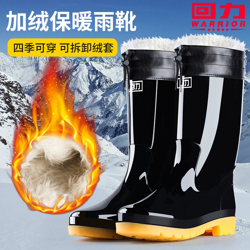 回力雨鞋男加绒耐酸雨靴防水中高筒冬季短筒加棉胶鞋防滑耐磨水鞋