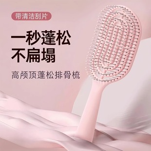 蓬松排骨梳子女士长发气垫梳按摩经络卷发家用便携高颅顶厂家