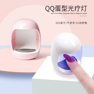 迷你蛋壳美甲灯UV光疗机小型便携速干指甲油胶烤灯烘干机 新款