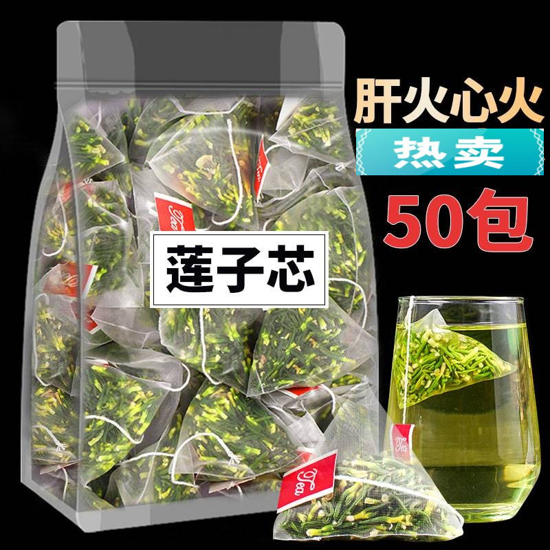 莲子芯儿莲子心正品干货茶包新鲜泡水的东西单独三角包冬季年货