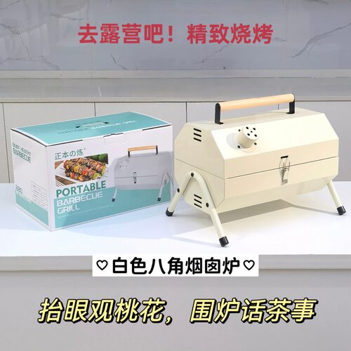 外贸多功能八角烟囱炉户外便捷手提烤炉碳烤架家用手提双面烤肉批