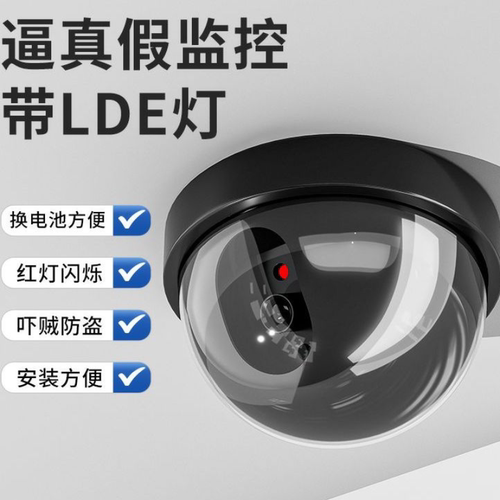 仿真摄像头监控器假摄像头室内模型免打孔家用粘贴带灯