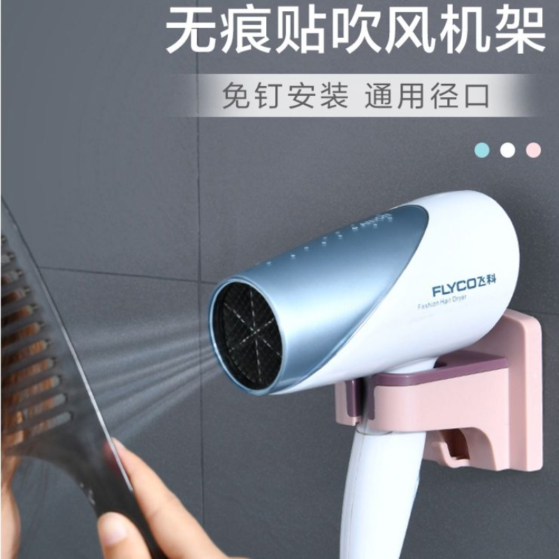 免打孔浴室壁挂吹风机架风筒收纳架卫生间置物架