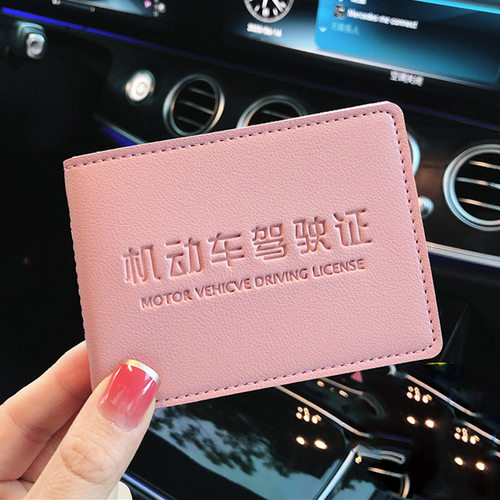 皮革驾驶证行驶证保护套卡套驾驶本皮夹男女通用