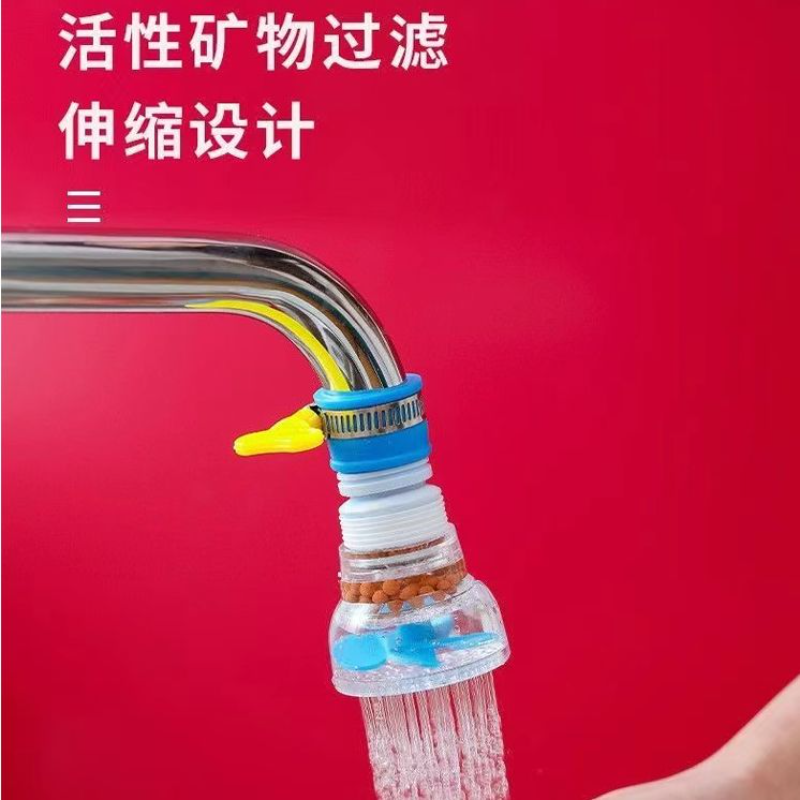 防溅水龙头延伸器厨房过滤网洗菜盆接头通用过滤器