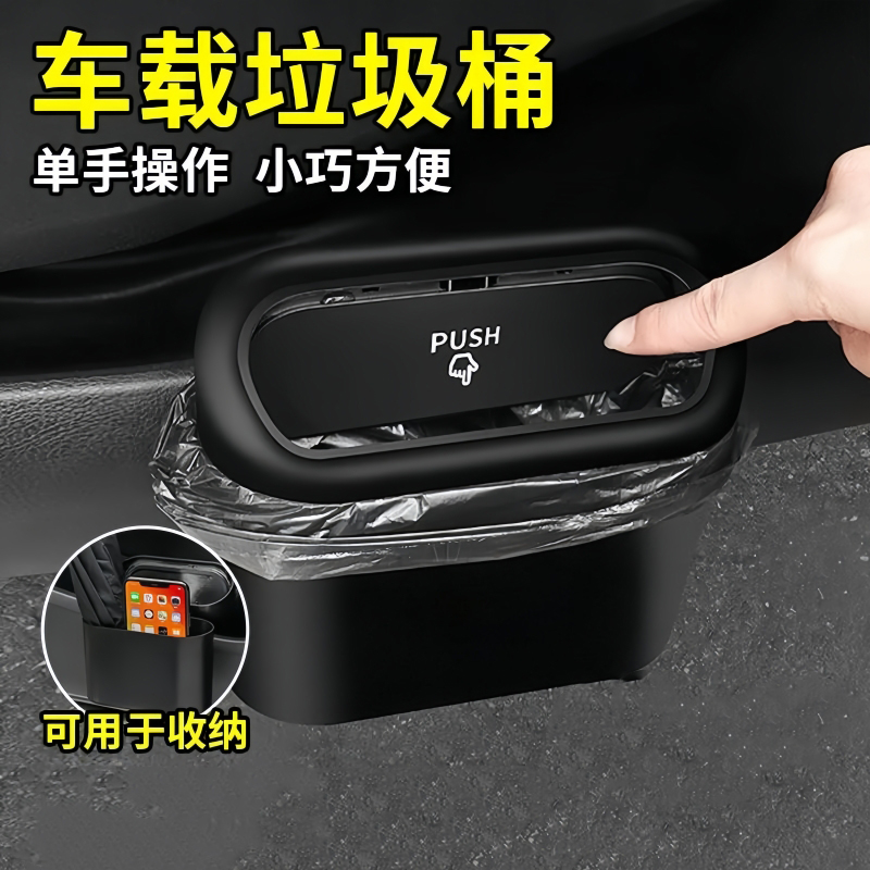 车载垃圾桶副驾驶车门挂式车用置物桶收纳垃圾袋汽车车用品