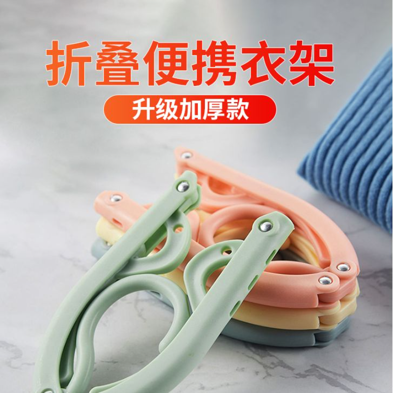 可折叠便携衣架多功能旅行晾衣架收纳家用出差神器