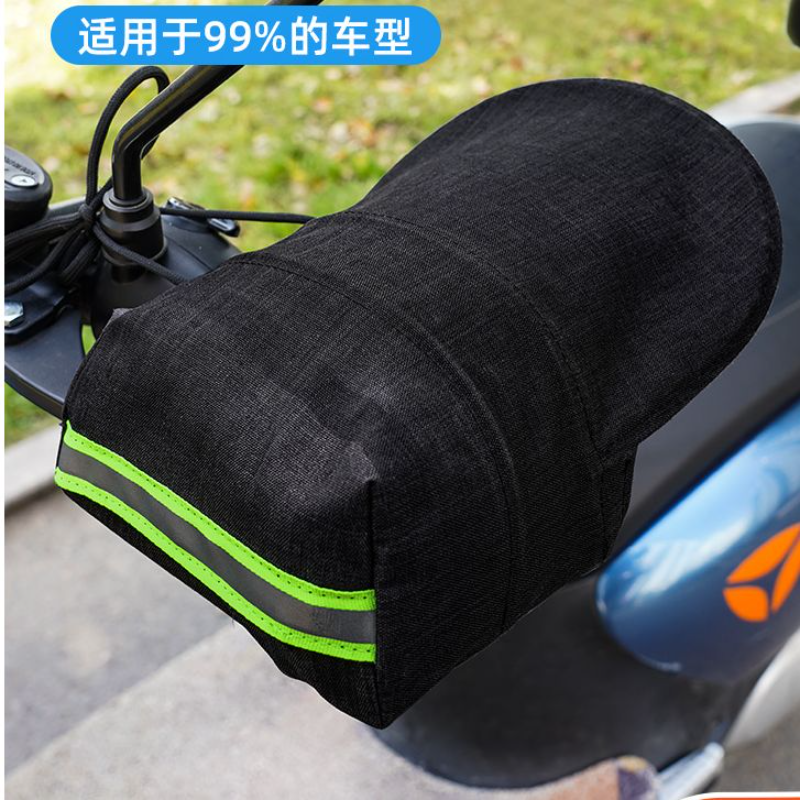 电瓶电动车防晒手套摩托车遮阳挡风手把套护手罩夏季防风