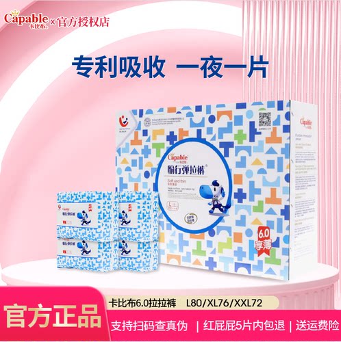 夏季婴儿学步卡比布拉拉裤尿不湿