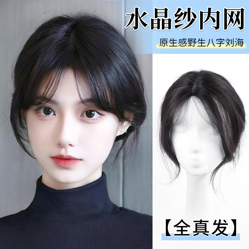 水晶纱假发女片头顶稀少增发量蓬松全真发遮白发自然轻薄补发片