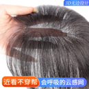 天空树假发女片头顶真发蓬松高颅顶遮白发增发量轻薄隐形无痕补发