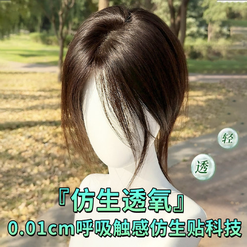 天空树【氧气森林】头顶补发片