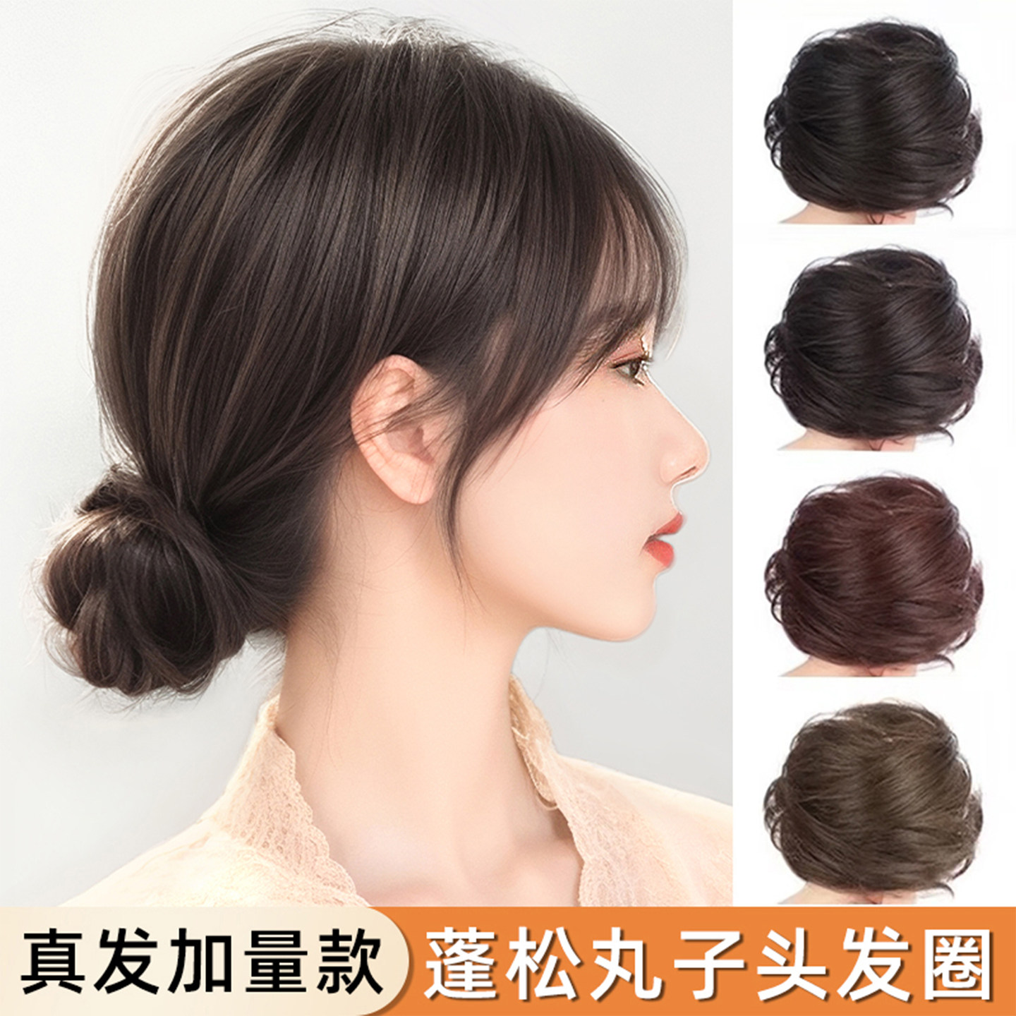 真发丸子头假发圈蓬松自然花苞头懒人盘发神器网红假丸子假发包女,美发护发/假发,发包/丸子,淘宝优惠券,粉丝福利购,淘宝优惠卷