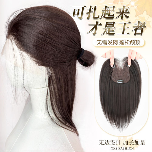 天空树【可扎加长】免发网补发片