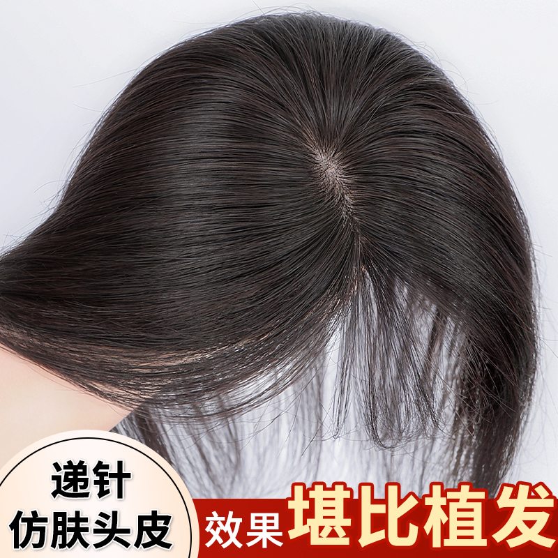 天空树递针补发片仿真头皮更自然
